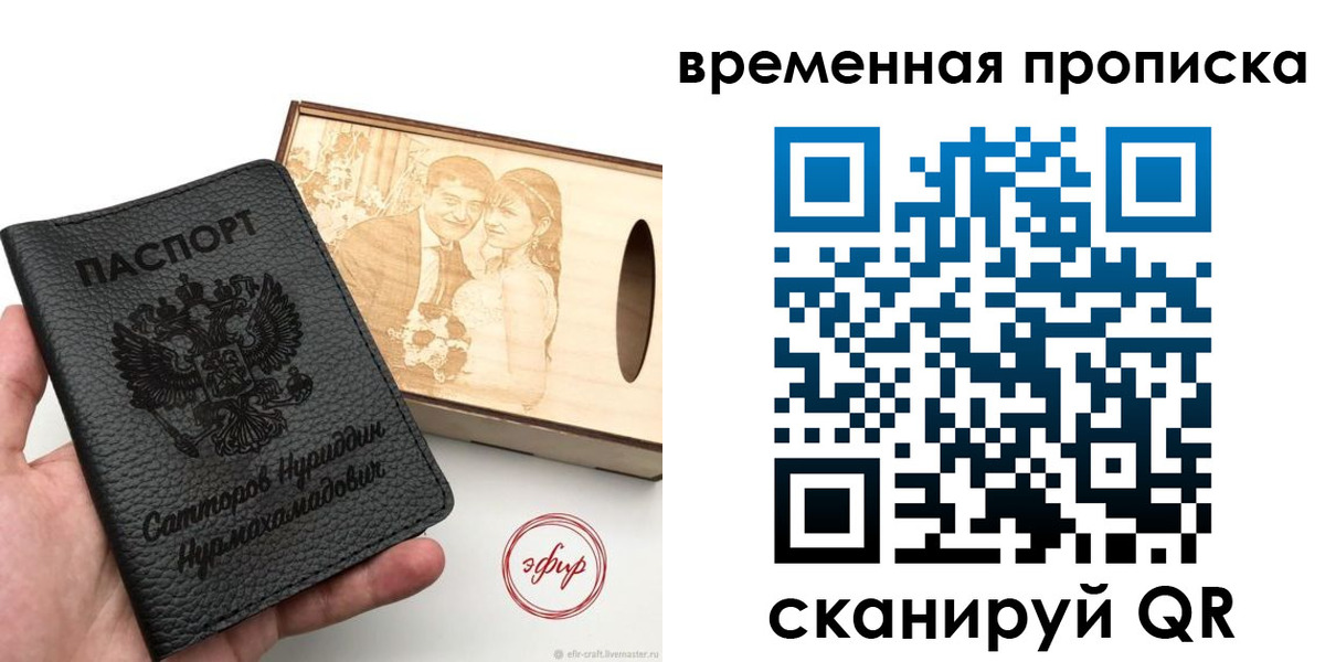 прописка ребенка в Великом Устюге