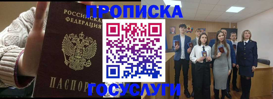 временная регистрация недорого в Великом Устюге