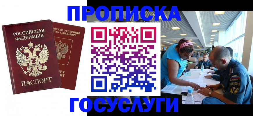 прописка поиск в Великом Устюге